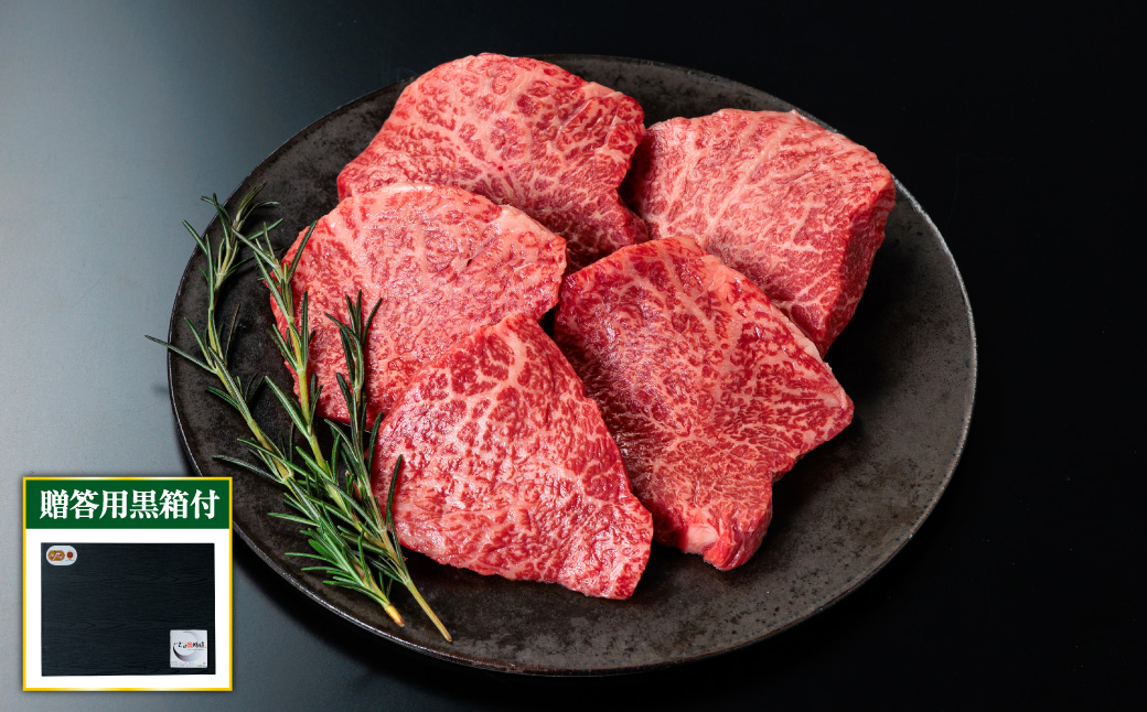 近江牛赤身モモステーキ100ｇ×10枚（贈答用黒箱）　G-G01　いろは精肉店