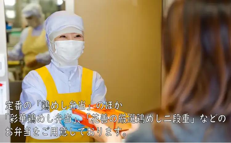 50P8406 大館駅の駅弁「花善」で使えるお食事券・商品券【3,000円分】【配送日指定不可】【 花善】