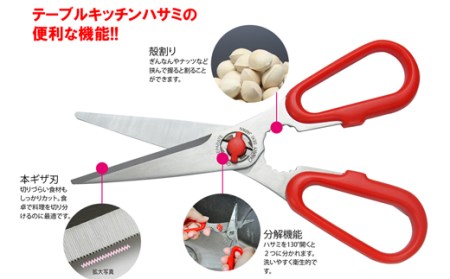 CANARY テーブルキッチンハサミ（TH-175） ～食洗器対応 分解 キッチンはさみ キッチン鋏 台所鋏 台所はさみ ギザ刃 日本製 キッチンハサミ 料理鋏 料理はさみ ステンレス 料理 調理器具