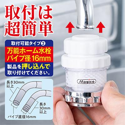 ふるさと納税 松山市 マジバブル蛇口 |  | 02
