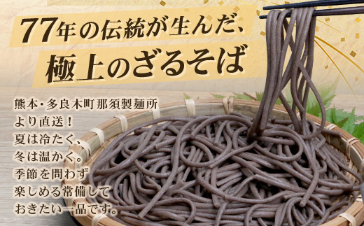 【3月終了】那須製麺の 乾麺 そば 2人前×3袋 （計6食）【そば 蕎麦 乾麺 涼 麺 冷やし 夏 食欲増進 さっぱり 温 あったか 夜食 ヘルシー 便利 備蓄 保存食 常温保存 お昼ご飯 昼食 夕食
