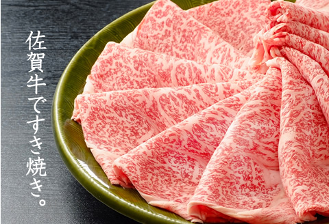 佐賀牛2タイプスライス肉（1,100g）JAよりみち
