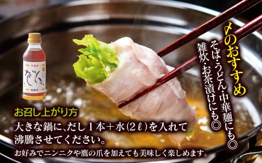 最速便！飲み干せる！豚しゃぶ専用だし＆焼肉のたれCセット 朱瑠璃璃＜1-69＞