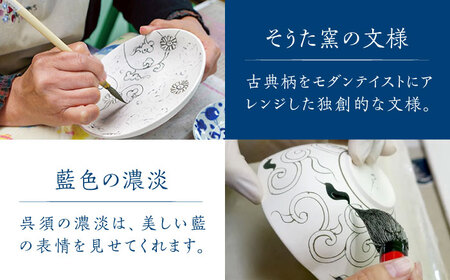 【有田伝統の技法での器づくり】染付草紋オーバル 深皿 2点 セット /そうた窯 [UCE005] 焼き物 やきもの 器 食器 有田焼