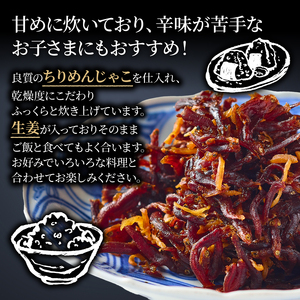 本さざなみ煮 生姜甘煮1パック60g ちりめんじゃこ 生姜ちりめんじゃこ ふっくらちりめんじゃこ ごはんとちりめんじゃこ おかずにちりめんじゃこ