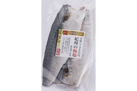 M146　紀州南高梅の梅塩使用の和歌山産サバ干物フィレ１２枚入り