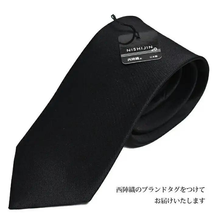 【クラバットウエダ】冠婚葬祭用 西陣織ネクタイ｜京都 老舗 ネクタイ専門店 上質 人気