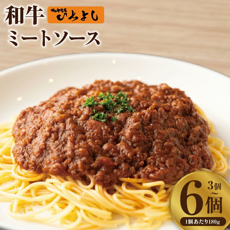 焼肉屋が作る熟成和牛 ミートソース 1.8kg（180g×10袋） 肉の泉佐野