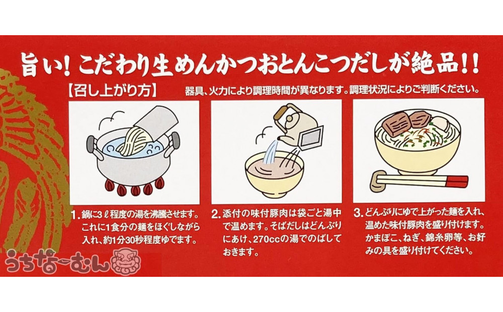 【ふるさと納税】シンコウ 沖縄そば 3食 箱入 5P