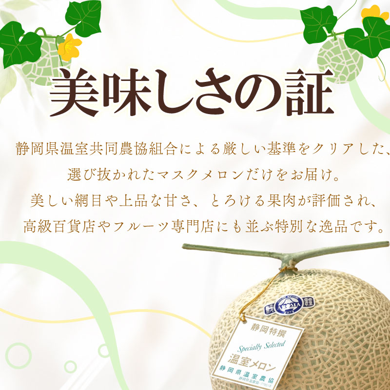 013-22　最高級 温室 アローマメロン 山級 6玉 甘い ギフト贈答に ジューシー メロン　化粧箱入 贈答用 牧之原市 静岡県 牧之原うまいもん食楽部
