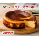 【ふるさと納税】ホテルモントレの「バスクチーズケーキ」2個セット【配送不可地域：離島】【1511333】