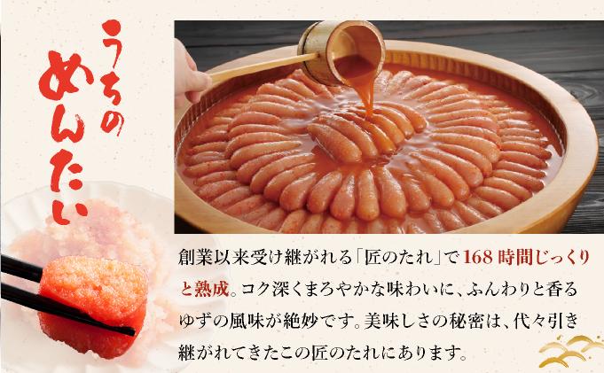 寄附額改定↓ うちのめんたい 切子込 300g【やまや】 300g