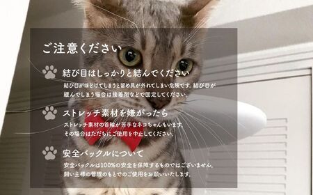猫の首輪 necono -Luce Ribbon- ルーチェリボン【Wine】ねこの首輪 | 猫 ペット 猫の首輪  ペットグッズ ねこ 埼玉県 上尾市 
