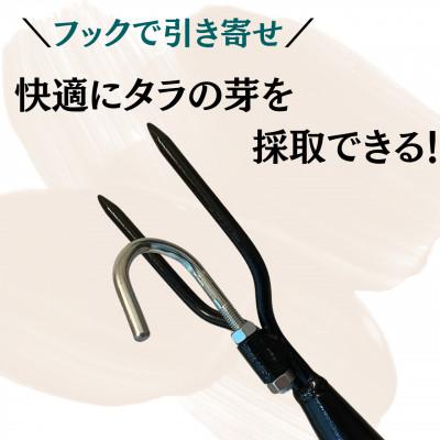 ふるさと納税 岩泉町 タラの芽採りポール 熊撃退(牛皮カバー付き) |  | 01