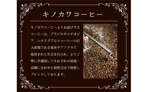 自家焙煎ブレンドコーヒー(豆)200g×2袋キノカワコーヒー《90日以内に出荷予定(土日祝除く)》飲料珈琲---wsk_kinocom_90d_22_12000_400g---