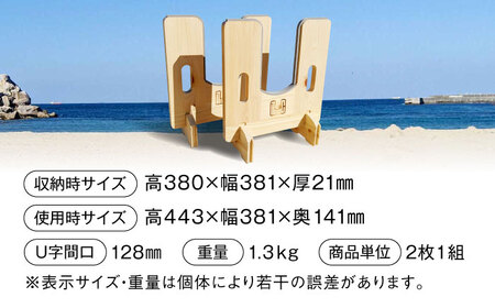【那珂川市産ひのき使用】ポータブルサーフボードスタンド ITAOC（イタオック）-S＜エフェクティオ合同会社＞那珂川市 スタンド インテリア サーフボード スタンド マリンスポーツ アウトドア スポー