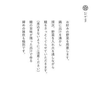 鰻（うなぎ）しゃぶしゃぶ・栄養満点のうなぎをさっぱり食す新体験