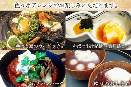 【ふるなびWEEK対象】[白や] さしみゆば (5枚入×2個)｜無添加 日光ゆば ゆば 湯波 湯葉 豆乳 さしみゆば ヘルシー 大豆 豆乳 イソフラボン 食物繊維 たんぱく質 栃木県産大豆100% 国