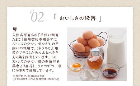 【お菓子の菊家】地卵はちみつぷりん 9個入