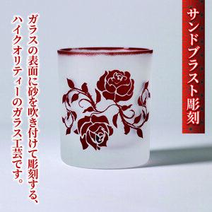 バラ 彫刻 グラス ギフトボックス 入り 被せガラス サンドブラスト 彫刻 ギフト お祝い プレゼント 記念日 ギフト ロックグラス コップ 食器 贈り物 記念品 贈答品 大阪府 松原市