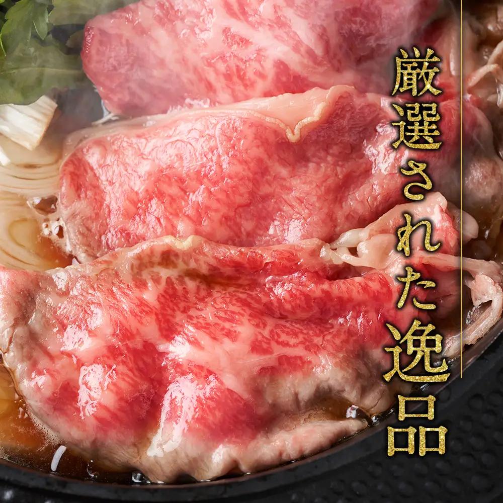 いにしえの牛肉 ロースすき焼き 約500g ロースロース