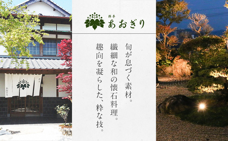 【数量限定】料亭あおぎり 筑豊懐石雑煮 四人前 12月31日お届け予定 雑煮