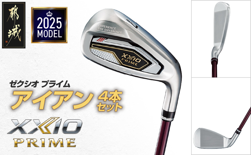 
            ゼクシオプライム アイアン4本セット≪2025年モデル≫_ZM-C706_(都城市) ダンロップ ゴルフクラブ ゴルフ ゼクシオ ゼクシオプライム プライム アイアン セット 2025年モデル REBOUNDFRAME
          