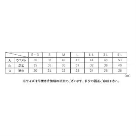 【糸よし】腹当兼用ズボン型半股引 (黒)Mサイズ【1696753】