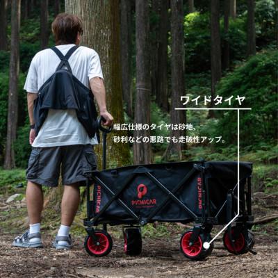 ふるさと納税 木曽岬町 アウトドアワゴン ピクニCAR BLACK×RED |  | 02