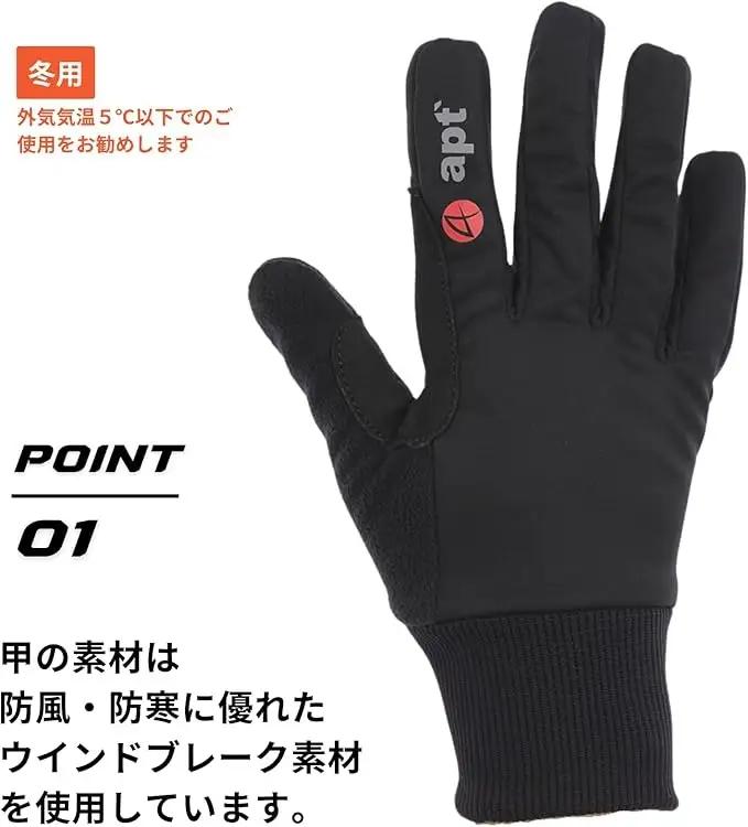 apt'サイクルグローブ 冬 冬用 温かい 多機能防寒グローブ 防風・タッチパネル対応W-FITG【XLサイズ・ホワイト】