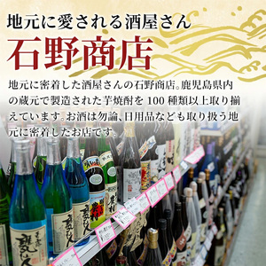 K-228 本格芋焼酎飲み比べセット！「大正の一滴」「がらるっど」(各1800ml)【石野商店】