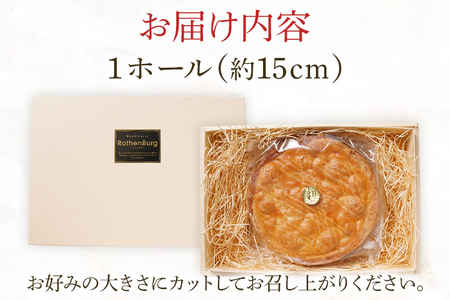 【ふるなびWEEK対象】焼き菓子 1ホール スイスの伝統菓子 約15cm エンガディナーヌストルテ 