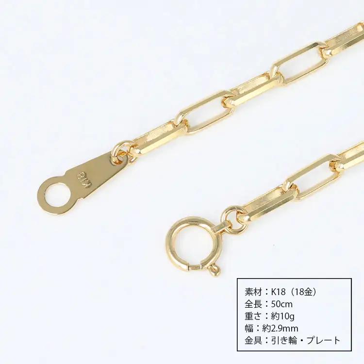 【ふるなびWEEK対象】ネックレス 金 K18 ミラーノ(ロング小豆) ネックレス 50cm 約10g ※沖縄への配送不可