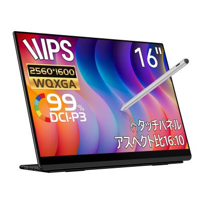 ふるさと納税 寝屋川市 EHOMEWEI モバイルモニター IPS タッチパネル 16インチ 2.5K LQ-160PW