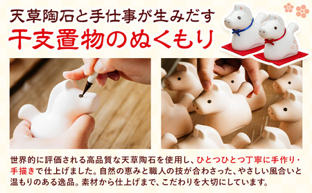 天草白磁 干支置物 午 1個 木山陶石鉱業所《60日以内に出荷予定(土日祝除く)》熊本県 苓北町 かわいい 贈答可 窯元陶器市 陶磁器展 天草陶石 手仕事 天草 苓北 熊本 お正月 正月 午年 置物 