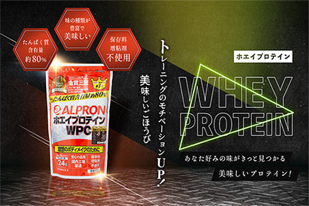 ALPRON WPC プロテイン900gx3種セット プロテインセット 計2.7kg チョコレート味 ストロベリー味 バナナ味 プロテイン３個セット ホエイプロテイン 筋トレプロテイン 国産プロテイン