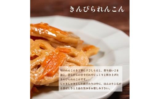 【 指定日可能 】＼八百屋厳選／ 和惣菜 5種   きんぴら かぼちゃ 煮物 だし巻き 卵 野菜 南蛮 小松菜 厚揚げ 炒め物 惣菜 冷蔵 おかず レトルト 湯煎 湯せん 人気 おすすめ グルメ 簡単