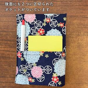【白】お薬手帳ケース