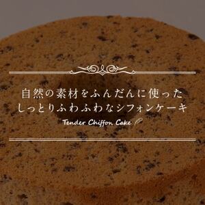 【オレンジの爽やかな香りと味わい】オレンジシフォンケーキ 3ホール|特宝笠を使用しています!【配送不可地域：離島】【1678678】