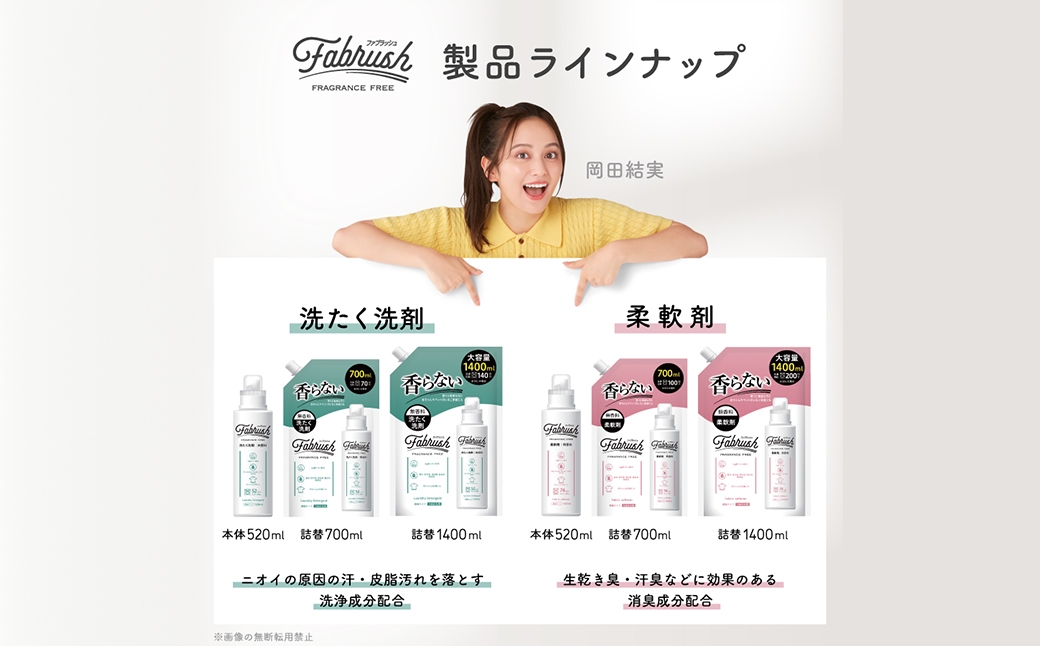 【4つの無添加（香料 蛍光剤 漂白剤 着色料）】fabrush 濃縮洗たく洗剤 無香料 詰替1400ml×9個