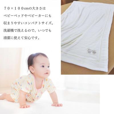 ふるさと納税 亀岡市 ＜京都金桝＞とろ〜り やさしい 洗える 癒しの夏ケット《Sweetケット・ベビー》アイボリー |  | 01