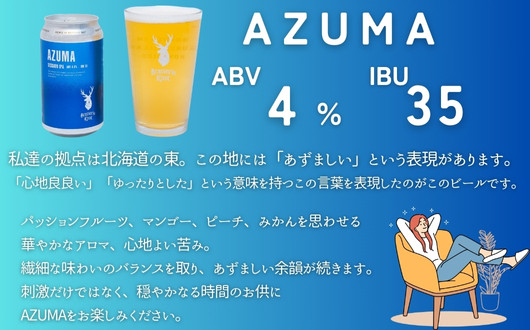 
クラフトビール Brasserie Knot 期間限定 AZUMA 4本セット 飲み比べ 地ビール ビール お酒 地域限定 芳醇 ギフト 家飲み 宅飲み IPA ペールエール ベルジャン お中元 お歳暮 缶 缶ビール フルーティー ホップ 爽快感 華やか ブルワリー ブラッスリー・ノット 詰め合わせ 晩酌 5種 Beer 醸造所 プレゼント 360ml ふるさと納税 限定 北海道
