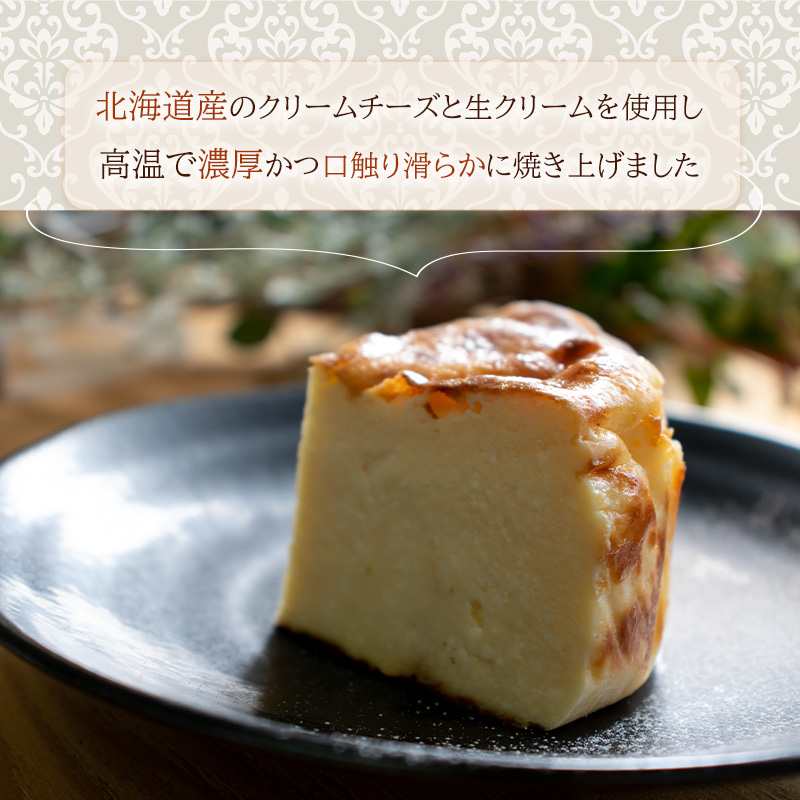 バスクチーズケーキ 直径12cm 4号 （チーズ ケーキ チーズスイーツ ケーキ クリスマス プレゼント デザート スイーツ 手作り ハンドメイド ギフト お祝い 誕生日 人気 おすすめ 愛媛県 松山