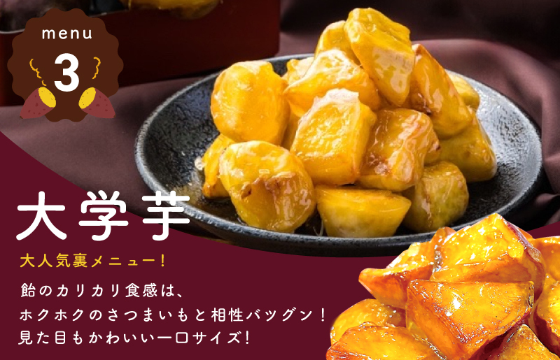 芋匠さのや 福袋 お試し スイーツセット（スイートポテト/モンブラン/大学芋） 099H2545_イメージ4