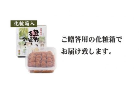 ＜贈答用＞最高級紀州南高梅・大粒こんぶ風味梅干し 1kg【化粧箱タイプ】【inm401】