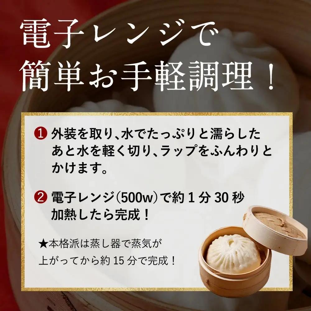 【神楽坂五〇番】おかめ中肉まん　20個セット