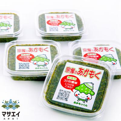 ふるさと納税 宗像市 宗像のアカモク(80g×5個)&博多餃子アカモク入り(16個入り)【マサエイ】_HA0579 |  | 01