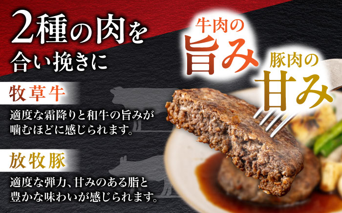 【全12回定期便】　【牧草牛×放牧豚】ハンバーグ 3個 《厚真町》【GOODGOOD株式会社】 ハンバーグ 牛肉 豚肉 小分け 冷凍配送 北海道 [AXBP025]