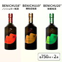 【ふるさと納税】梅酒 BENICHU 750ml　6本セット[高島屋選定品］　お酒・洋酒・リキュール・お酒・洋酒・リキュール類・お酒