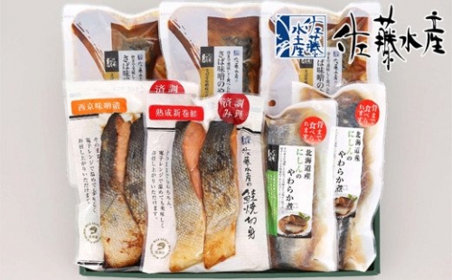 110228001 佐藤水産 簡単便利な焼鮭・煮魚セットＢ（FA-719)